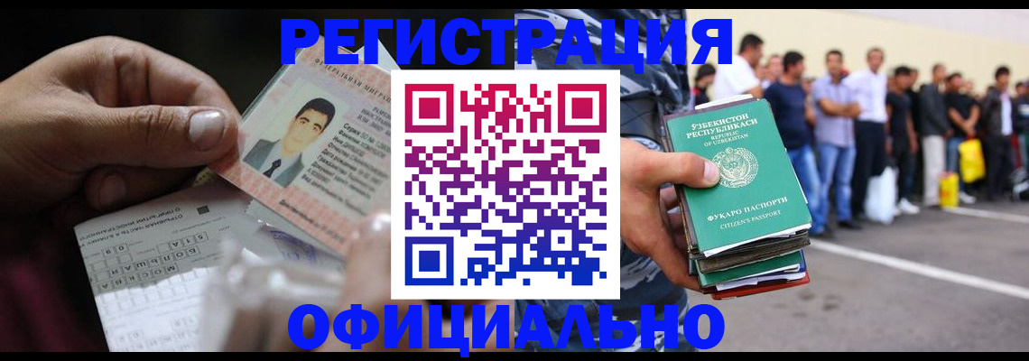 прописка для школы в Нерюнгри