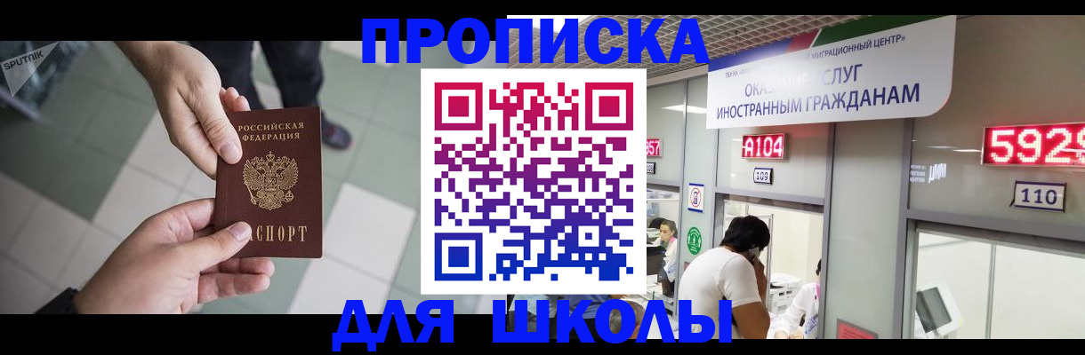 временная регистрация адрес в Нерюнгри